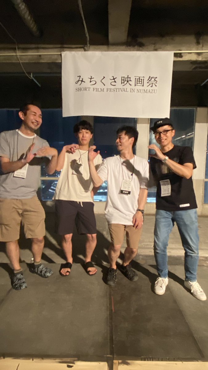 素敵な映画祭が爆誕してました。みちくさ映画祭楽しかった！高上監督の「忘れもの」は大悲鳴をかっさらってたし、赤堀監督の「更けるころ」は空気感最高&amp;台詞が天才的でした。お客様とスタッフ様に大感謝！！！
#みちくさ映画祭
#ニューシネマワークショップの人達
#NCWマークを作ろうとしたグダグダ