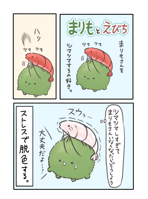 まりもとえびち https://t.co/RcBD22yLIE 