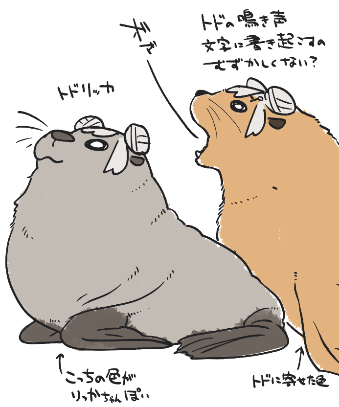 寝る前のラクガキりっ…… 