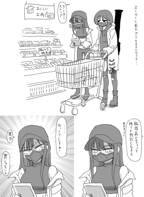 アリウススクワッド… 