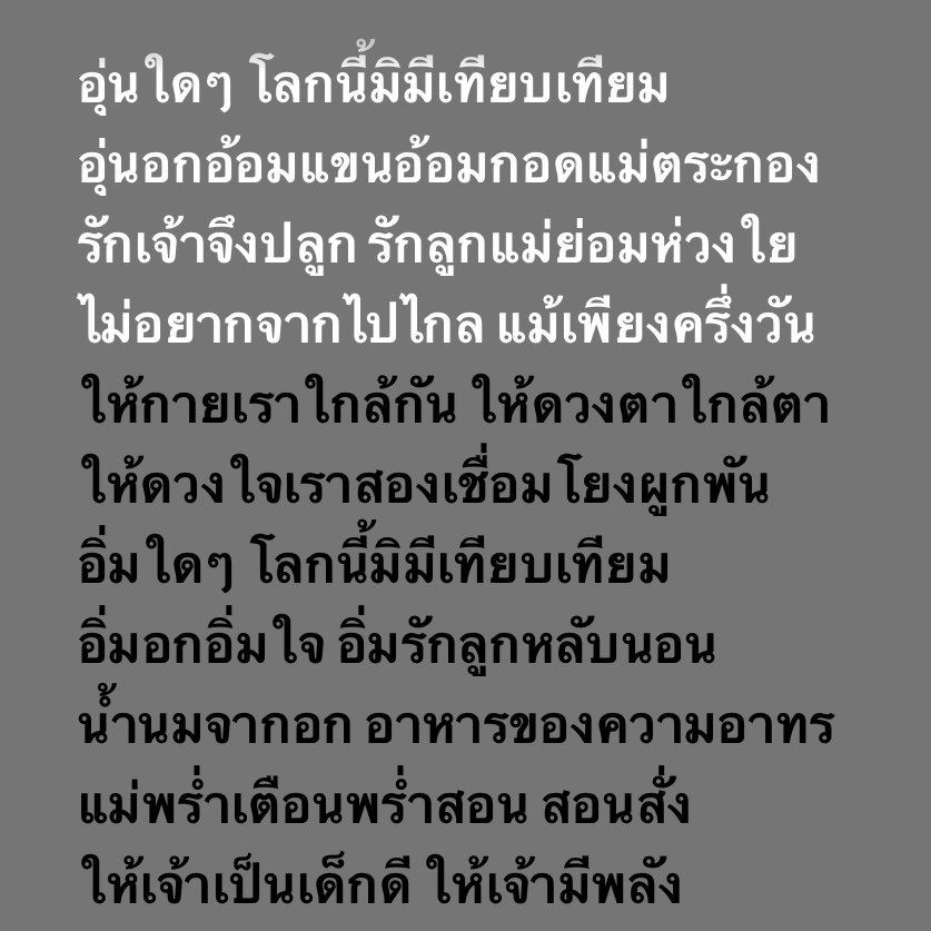 deccice's tweet image. จะเปนแม่แท้ๆๆ ไม่ยอมมมㅠㅠㅠㅠ😭😭🫳🏻