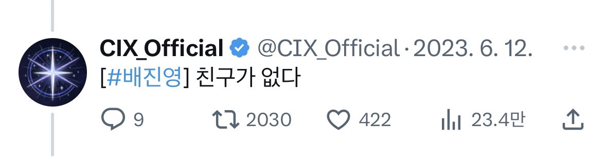 지금상태: 배진영

#픽스트친소 #트친소