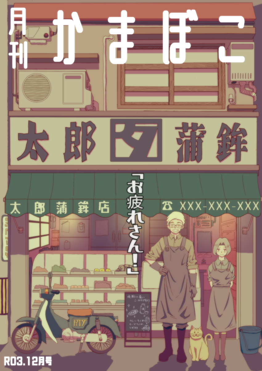 RTY32372149's tweet photo. もしもシリーズで書いた家族写真的なイラストです。

最近描けてないですが…後から見返すとどうしてこれを描いたのかとか色々思い出して楽しいです。超個人的なイラストですが、だからこそ大切なイラストです。

またいつか何か描けるといいなあ

#イラスト https://t.co/espEQmYIJi