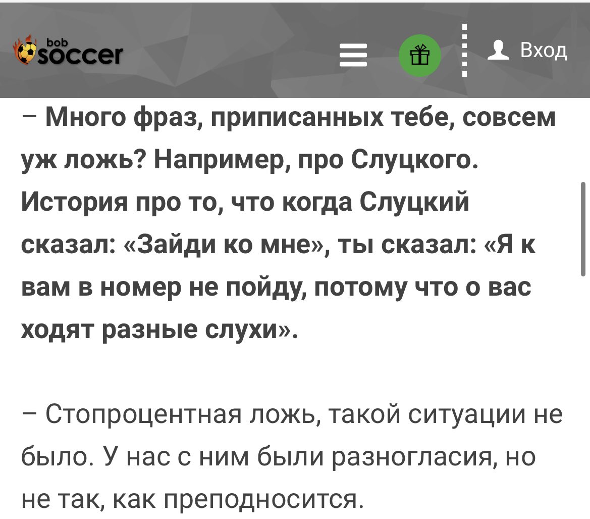 В 2011 году я летал в Германию на операцию к доктору Айхорну. Меня сопровождали люди, сотрудничающие с ПФК ЦСКА. Перед моим приездом там проходил реабилитацию Жора Щенников. Он рассказал этим людям данную историю слово в слово про Мамая и Слуцкого. Странно, что Паша это отрицает)