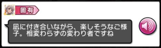 自分に付き合ってくれる気に入った相手を「変わり者」と呼ぶ凪特有の愛情表現兼照れ隠し