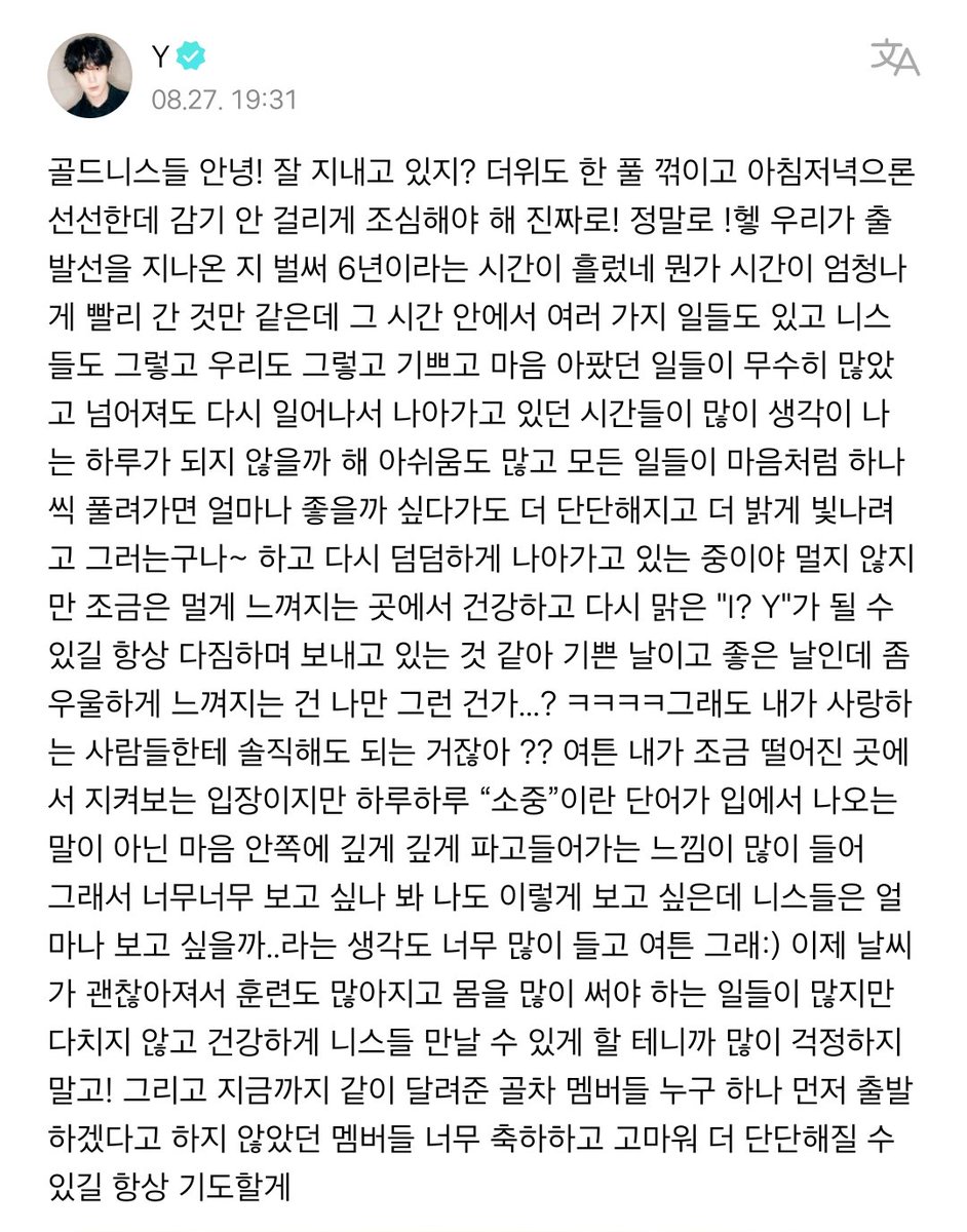 WhYCheonJi's tweet photo. 230827 #최성윤 위버스 포스트 💌💧💧 https://t.co/F9tKMpvDcs
