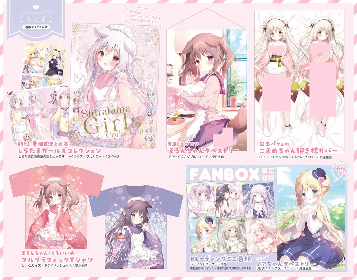 「夏の通販、あと一週間で受付終了です! ご希望の方はお忘れなく…!!✧*  BOO」|しらたま❄️『ちいさな君と、こえを遠くに』発売中🕊のイラスト