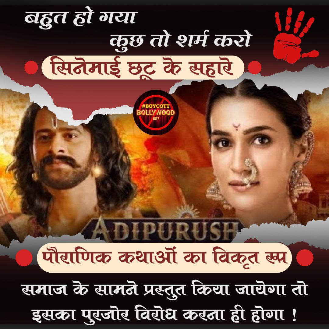 Nidhukumar81985's tweet photo. #बॉलीवुड_वरदान_या_अभिशाप
Real Facts - खुद corrupt बॉलीवुड ने फिल्मों में हमारे सन्तों को चरित्रहीन बताया है जबकि
True Direction संत दे रहे हैं आज करोड़ों लोग मातृ पितृ पूजन दिवस मना रहे हैं ये संस्कार सन्तों ने दिए, So
Choice Is Yours
किसे चुनेंगे आप सन्तों या बॉलीवुड को। https://t.co/3MQpNMagXK