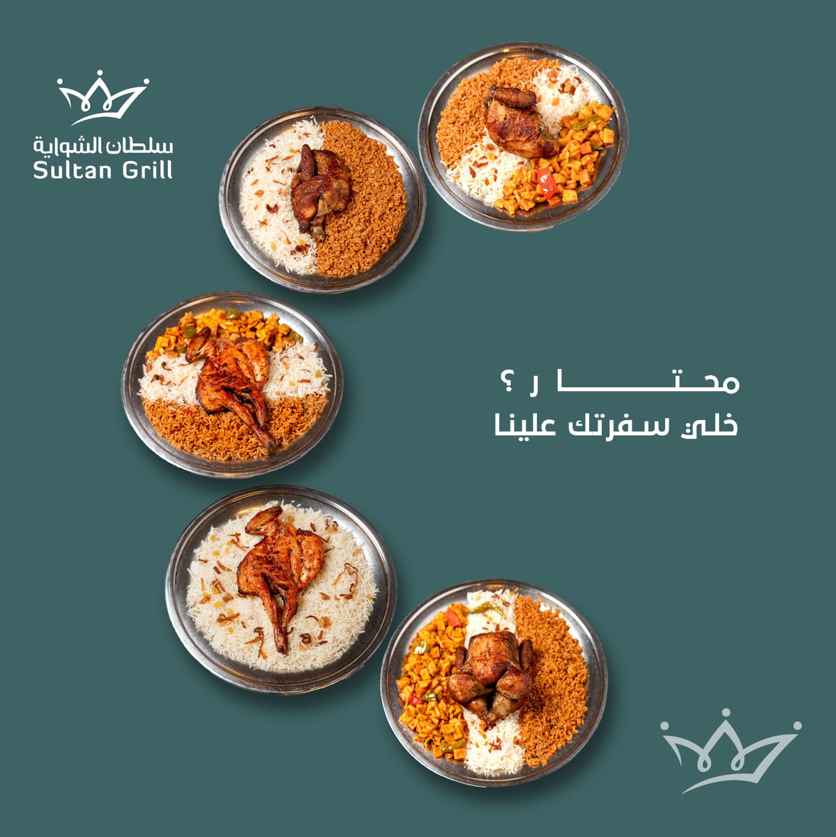 sultangrillco's tweet photo. محتار ؟ 🤔
خلي سفرتك علينا 😀
سلطان الشواية غير 🔥
للطلب والاستفسار من خلال الرقم التالي : 920006663
#سلطان_الشواية_ينبع #ينبع_الصناعية
#ينبع #ينبع_البحر #جدة #المدينة_المنورة https://t.co/oBgXolSux5
