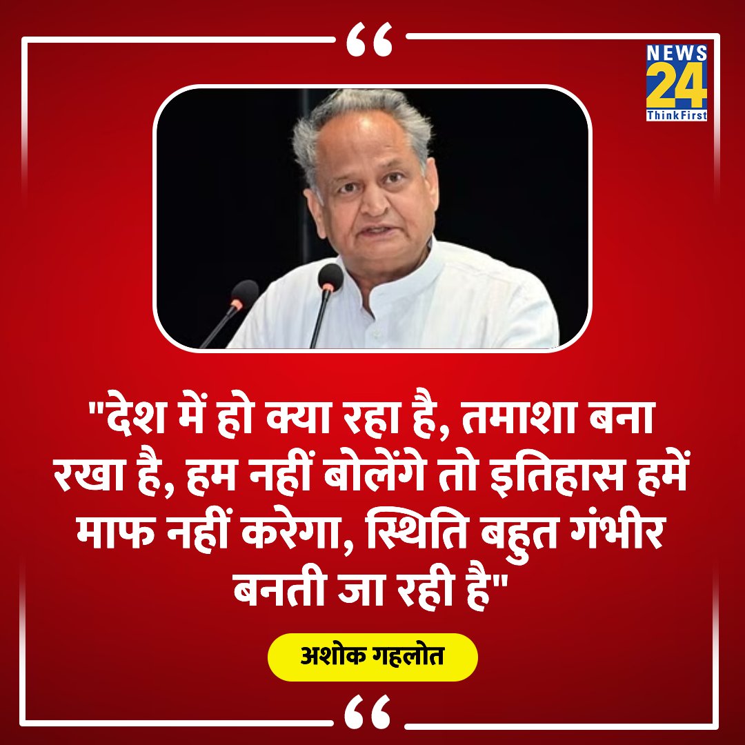 AjaykumarS17173's tweet photo. आदरणीय मुख्यमंत्री @ashokgehlot51 जी सैनी समाज पिछले कई सालों से आरक्षण के लिए आंदोलनरत हैं जो की राजस्थान की कुल आबादी मे 12% हिस्सेदारी रखता हैं अतः समाज की मांग जल्द पूरी करें 
#सैनी_समाज_आरक्षण 
@ashokgehlot51
 🙏🙏🙏🙏❤️❤️ https://t.co/Of16M0D5rj