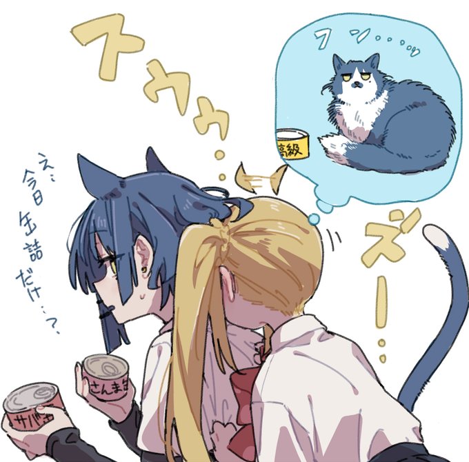 山ネコ吸イ～～～虹 