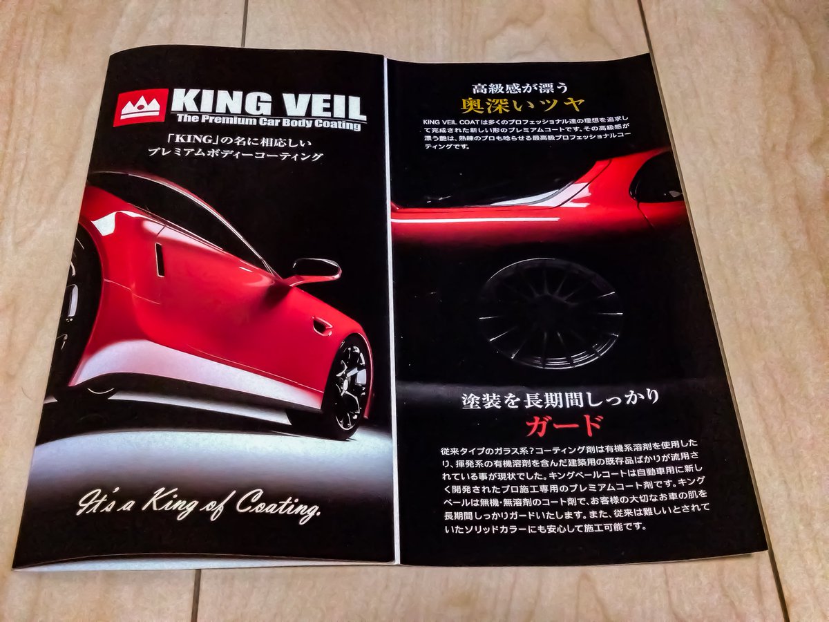 McLaren_63_'s tweet photo. 研磨後クリア傷みの件でディテーリングショップに相談。
軽く研磨してもらいましたが、除去できなかったですね。
ボンネットの洗車キズとクレーターが目立つので研磨見積り。
プロの研磨とプロ仕様のコーティング。異次元の艶と滑水。
勉強で1度プロの匠の技見てみたいですね。
#KINGVEIL #研摩 https://t.co/dLzmsGUogr