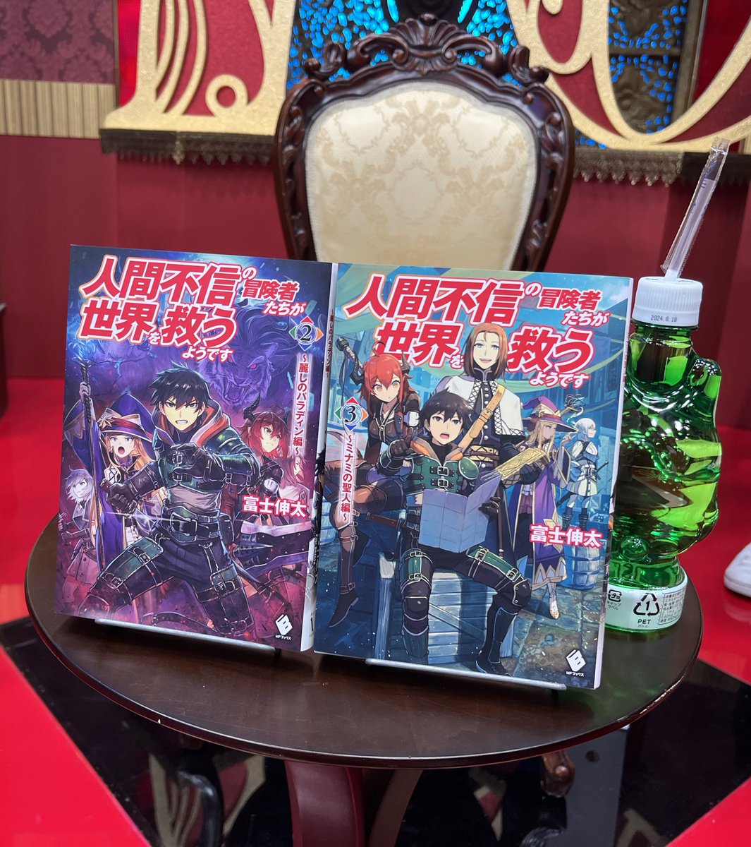 #アニメ人間不信 プログラムご覧いただきありがとうございました！
トップバッターとして無事にバトンは繋げた...？と思います！笑
改めて作品についていーっぱいお話できて楽しかったです！
小林さん、土岐さん最高のコメントありがとうございました😂✨

#MFブックス10周年 おめでとうございます🎉✨