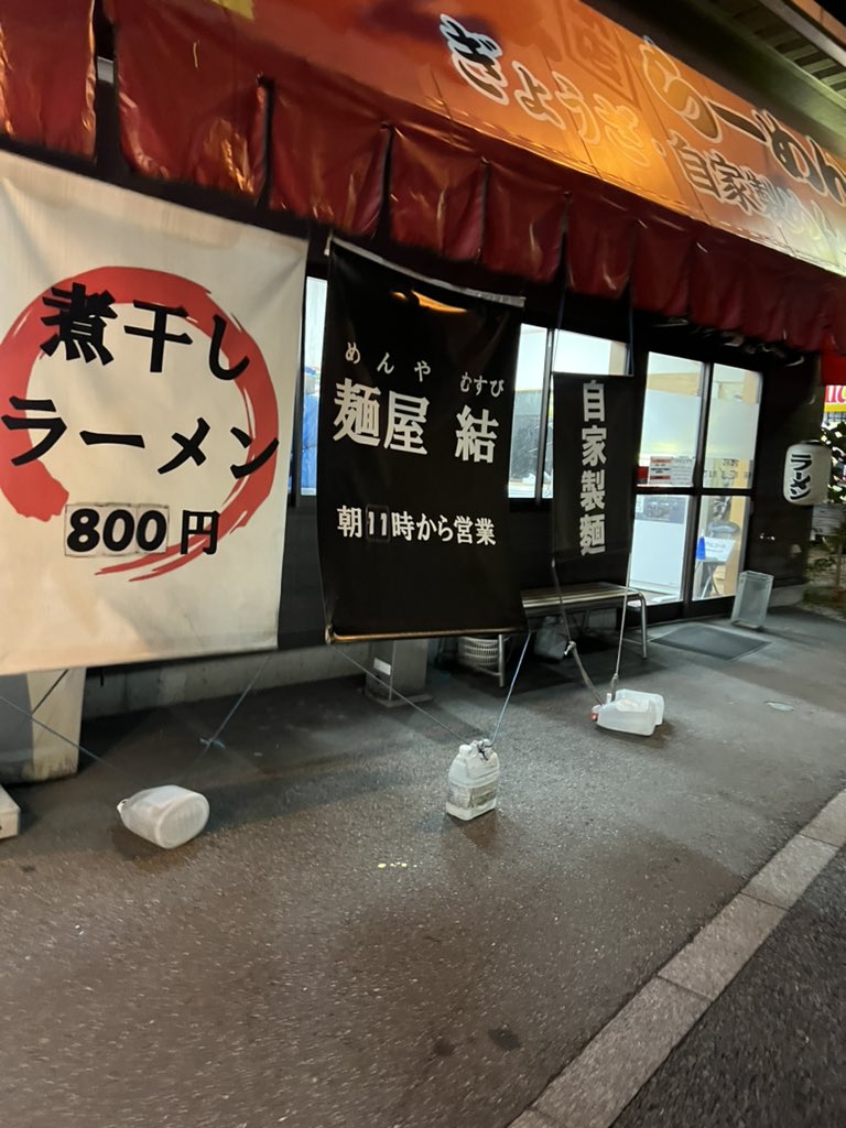 GOD19805577's tweet photo. 久しぶりの麺屋　結さん

やっぱ最高に美味い😋 https://t.co/yPljgcJBtO