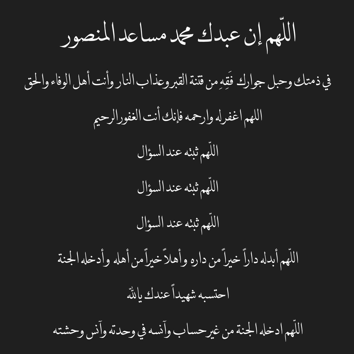 #محمد_المنصور