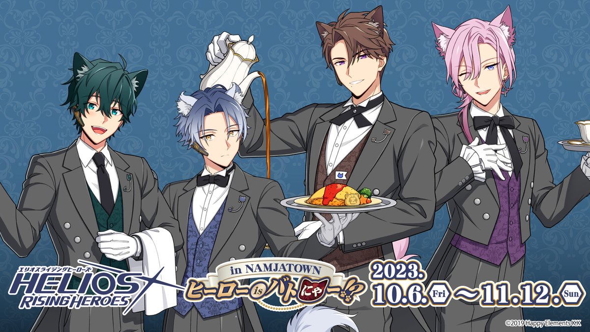 コラボイベント第3弾／ 「エリオスライジングヒーローズ in NAMJATOWN