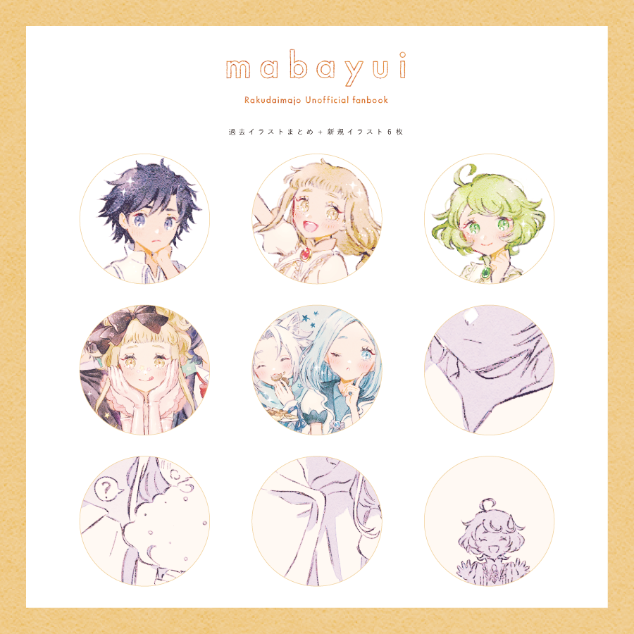 オンリーで頒布予定のイラスト集が届きました🌟また後日お品書きにて詳細のせます🙏