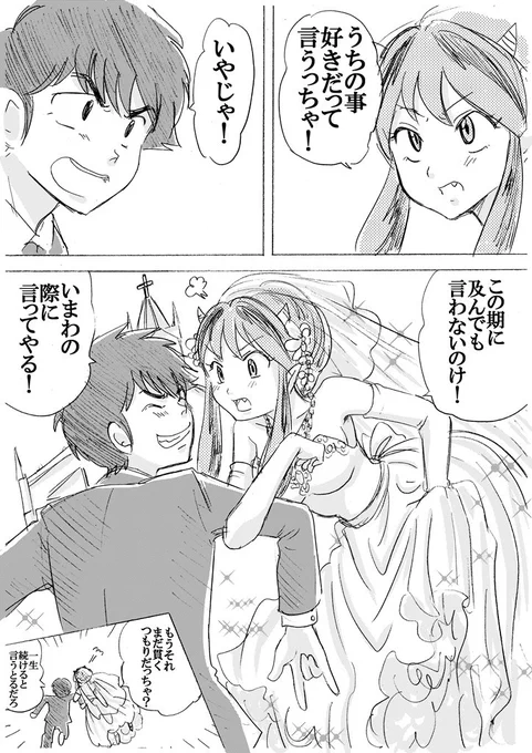 45周年おめでとうございます!!小学生の時にラムちゃんに出会って、それまで動物しか描いてこなかった私はラムちゃんを模写して女の子を描くようになりました。 #うる星やつら45周年