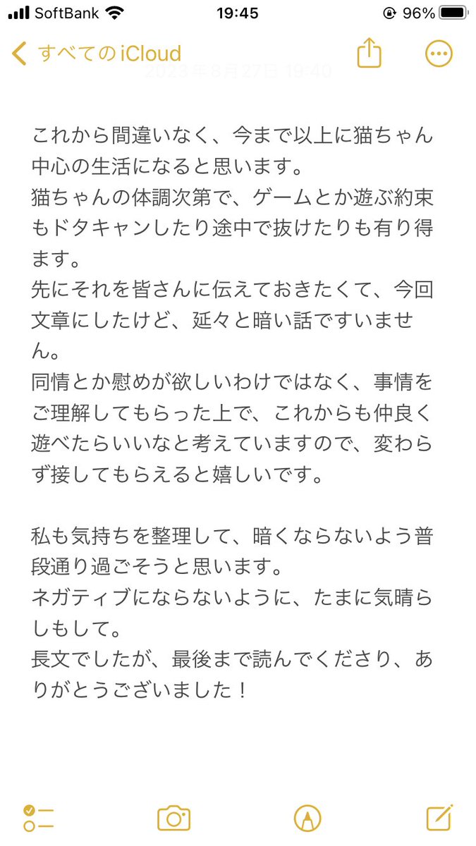 Rem_Holic's tweet photo. なんだかお久しぶりです生きてます！
いつも仲良くしてくれる皆さんにお知らせしたいことがあります。
乱文、誤字脱字あるかもですが画像の文章を一読してもらえれば幸いです🙇 https://t.co/BKuiV4T5sg