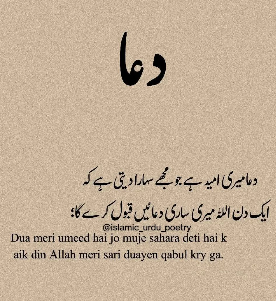 chashmish44's tweet photo. #dua  #qabool #allah #sahara #foryou #foryoupage 🩷🩷 https://t.co/W1piiAugGq