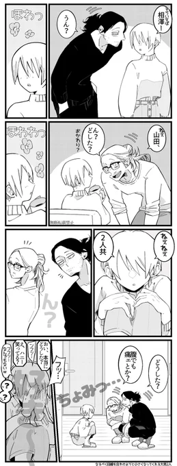 #hrakプラス 👀&amp;🎤

話しかけると目線合わせてくれるからどこまで合わせてくれるのか試したら好きと笑いが溢れちゃった話 