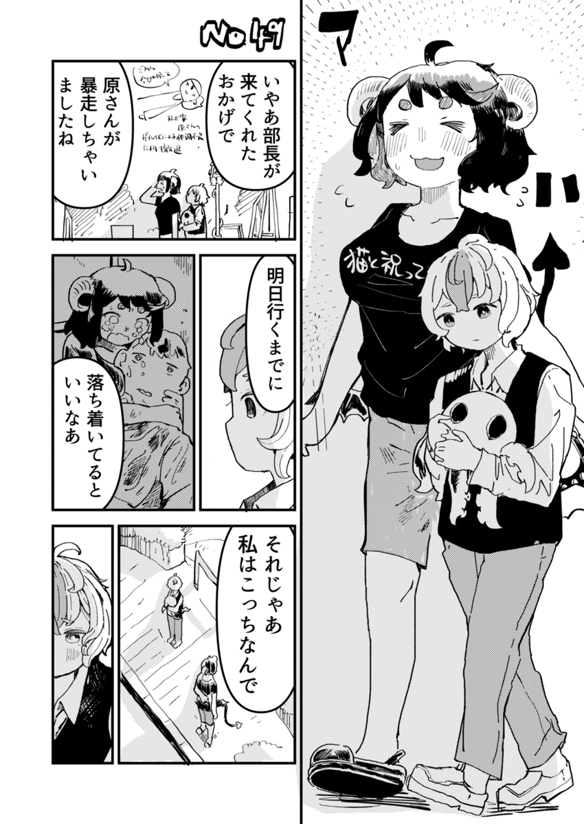 悪魔の上司が部下への気持ちを募らせる話(1/2)