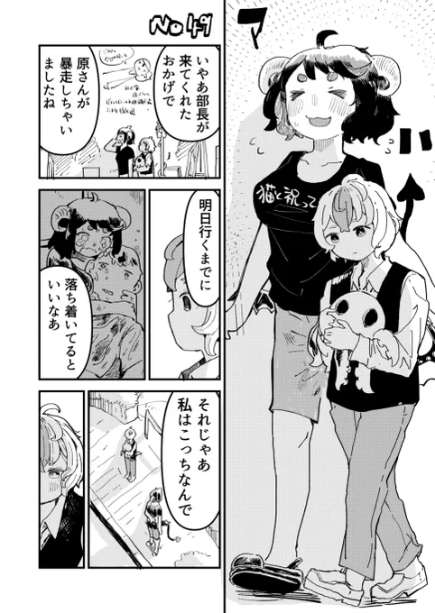 悪魔の上司が部下への気持ちを募らせる話(1/2)