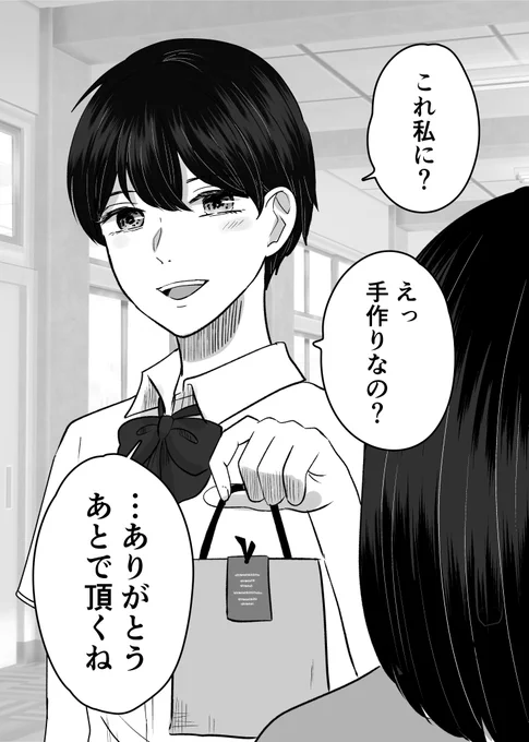 女子校の王子(1/3) ※百合