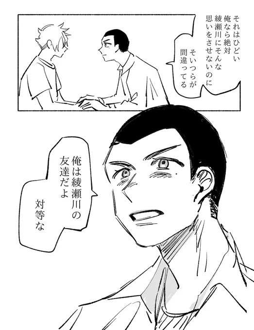 おれのかみさま

椿綾 