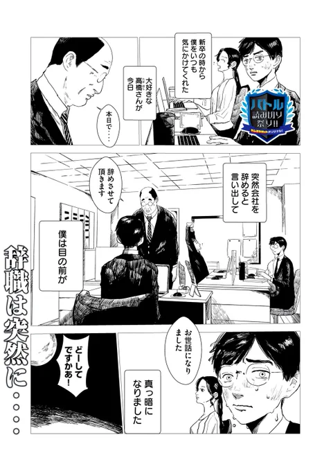 僕の大好きなおじさんは
本当に〇〇〇姫だったのか?
というような話です

1/12 