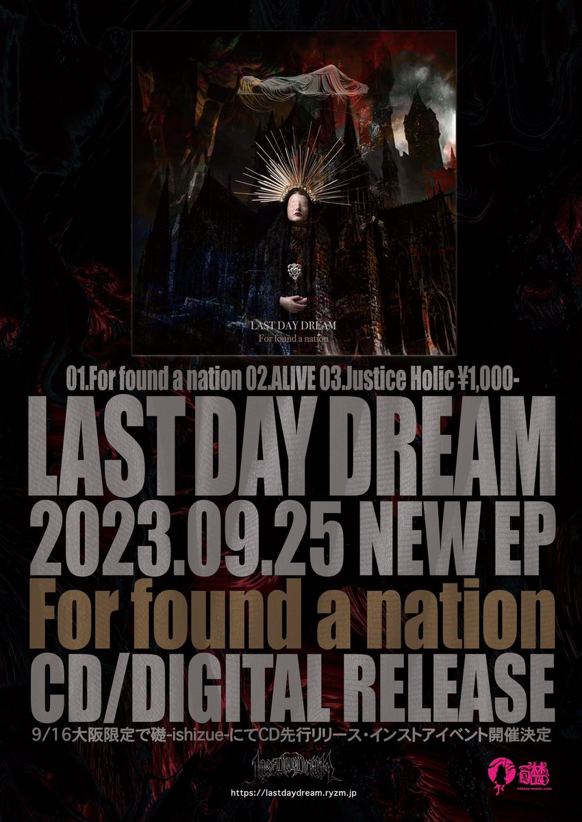 LastDayDream_JP's tweet photo. 【拡散希望RT】
情報解禁

2023年09月25日に約5年振りの新作EP "For found a nation"をCD/DIGITAL同時リリース決定。ジャケット公開

01.  For found a nation
02. ALIVE
03. Justice Holic

09月16日(土)に@ishizue にて新作CD先行リリース・インストアイベント開催

詳細↓
https://t.co/b15kIgaIyo https://t.co/bmFEsYTdub