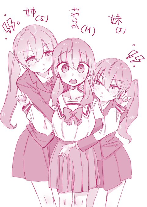 skebリクエスト、ありがとうございました〜♡
『やわらかちゃんのお姉ちゃんか妹ちゃん』とあったのですが、せっかくだから両方🌸
やわらかちゃん三姉妹です〜♪ 