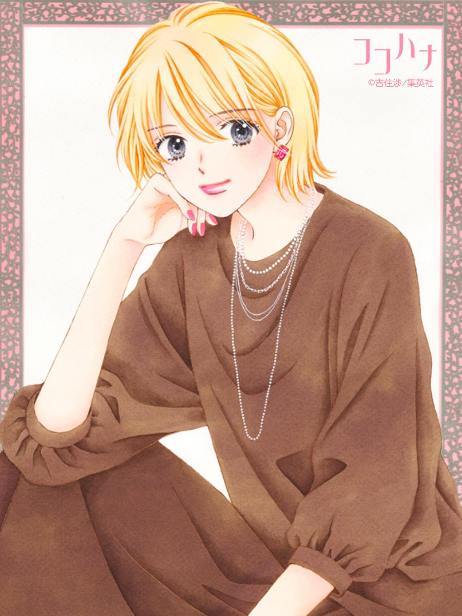 「ココハナ10月号 発売まであと1日  最新4巻発売記念で #キャラメルシナモンポ」|ココハナ編集部 9月号発売中のイラスト
