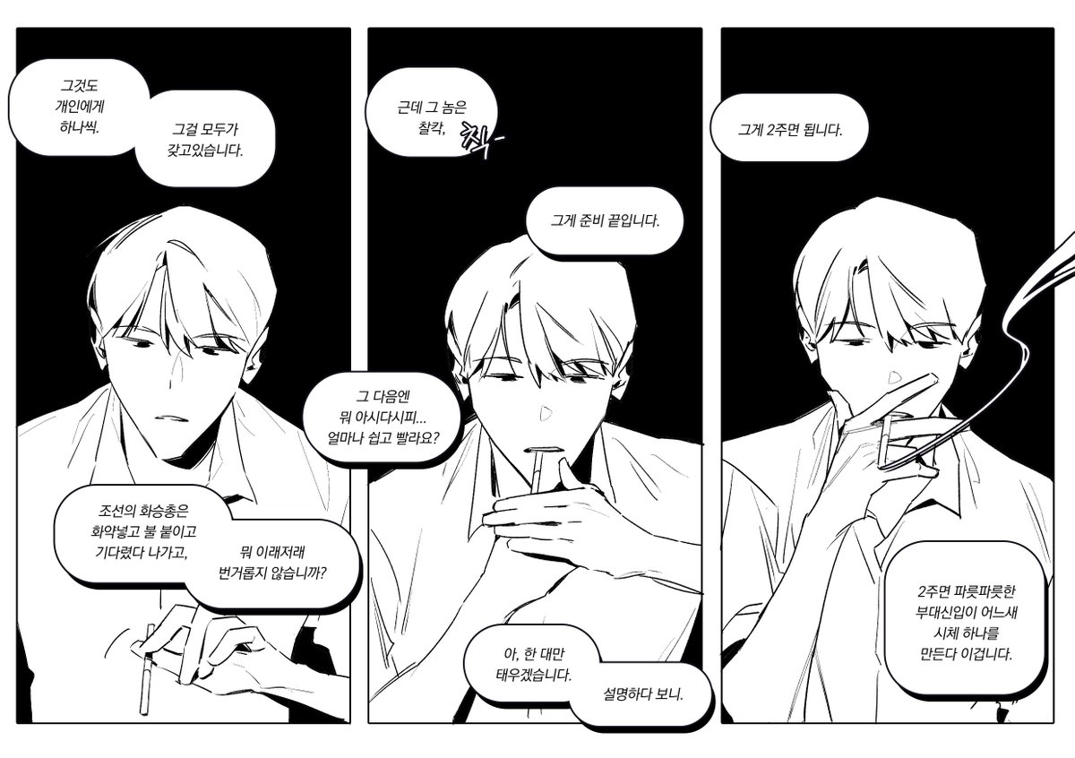 gone2_101's tweet photo. 살인의 무게와 기간에 대해 주저리... 범정훈입니다 (4/6) https://t.co/tGjXZ1JDDS