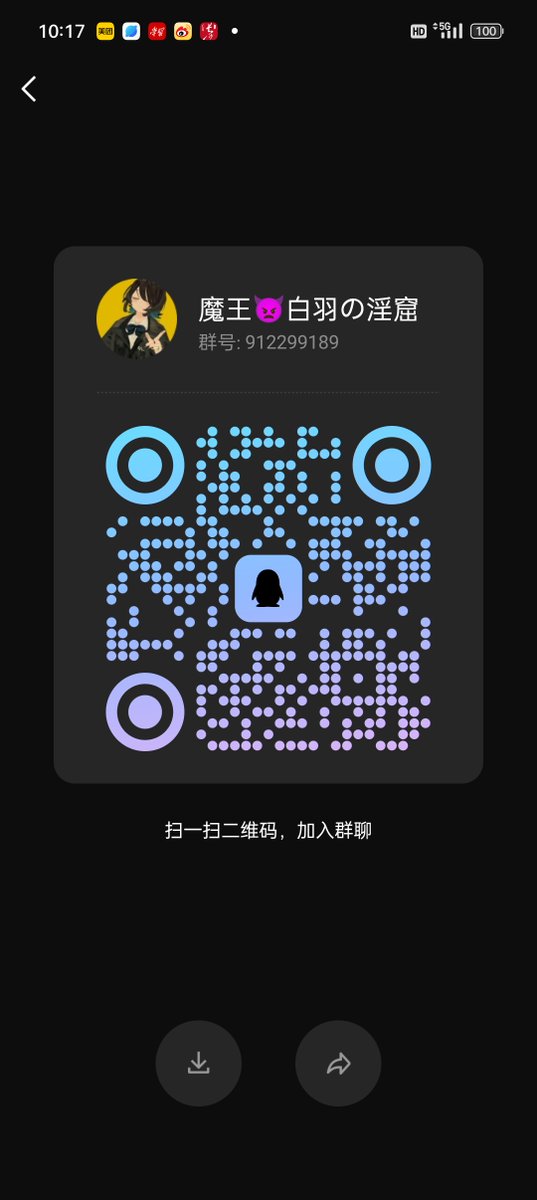 biqinlu3's tweet photo. 又是新群，老群被内鬼爆破了（悲），都来van吧，我不定期爆色图。 https://t.co/z6wGOBL8Qq