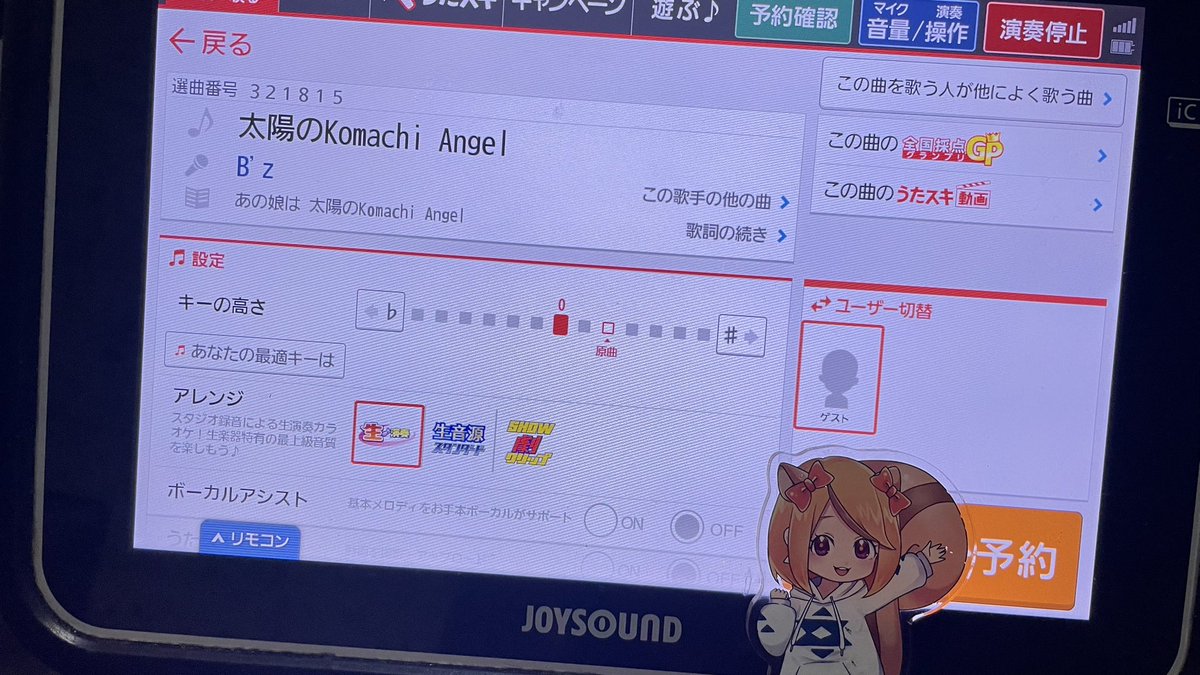 本日は星影こまちさんのdiscord鯖でのリスナー主催のオフ会に行ってまいりました！
2周年配信に向けてとか、最近の流れだったりとか、こまリス同士で熱く語ってきましたよ

最近アクスタがピクミンみたいな扱いになってるのは気のせいです

#星影こまち