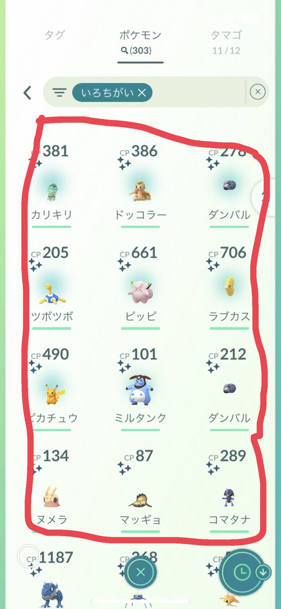 koojojo01's tweet photo. 2日間…
色違い率アップとはなんだったんだろ…
#ポケモンGOフェス 
#ポケモンGO
#PokemonGO https://t.co/XYnMfIPCTt