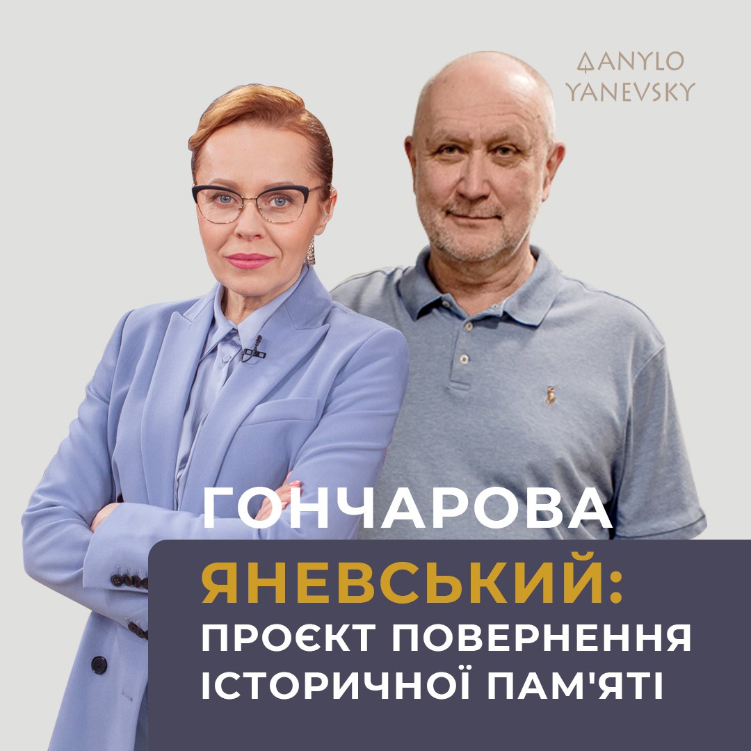 DanYanevsky's tweet photo. Хто, ще не лишив коментар під моєю попередньою розмовою з Наташею Влащенко, ось вам нова порція🔥
https://t.co/GJPgqhdyXC https://t.co/ubQtiJzVvD