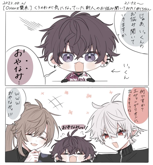 おやなみ
 #KuzuArt #かな絵 #サイキペイント
 #くろなん 