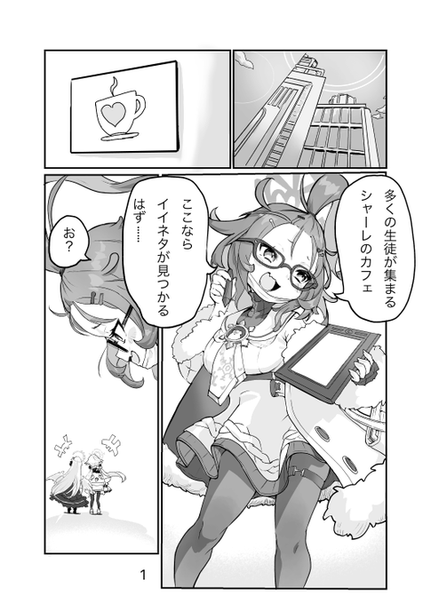 #ブルアカ 
メルのマンガです 