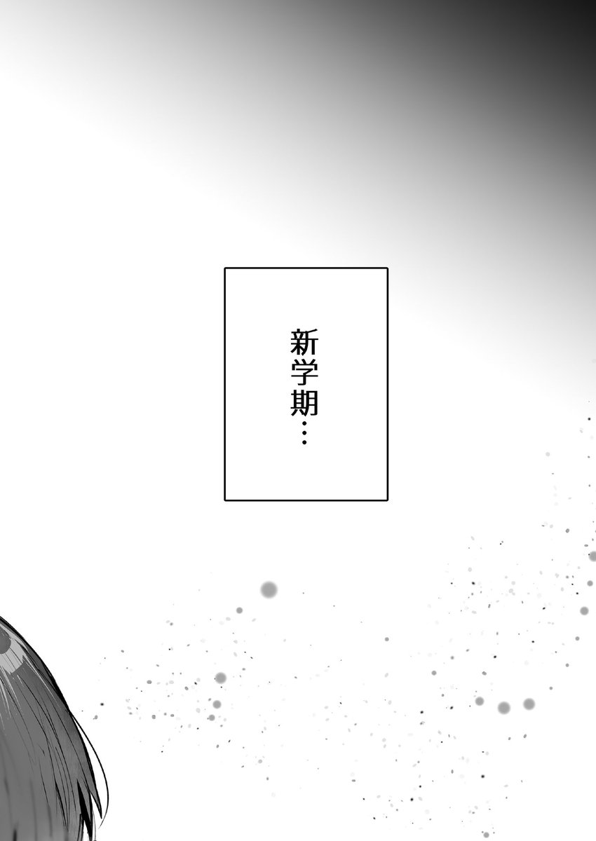 終わらせねえ、俺が… (2/2)