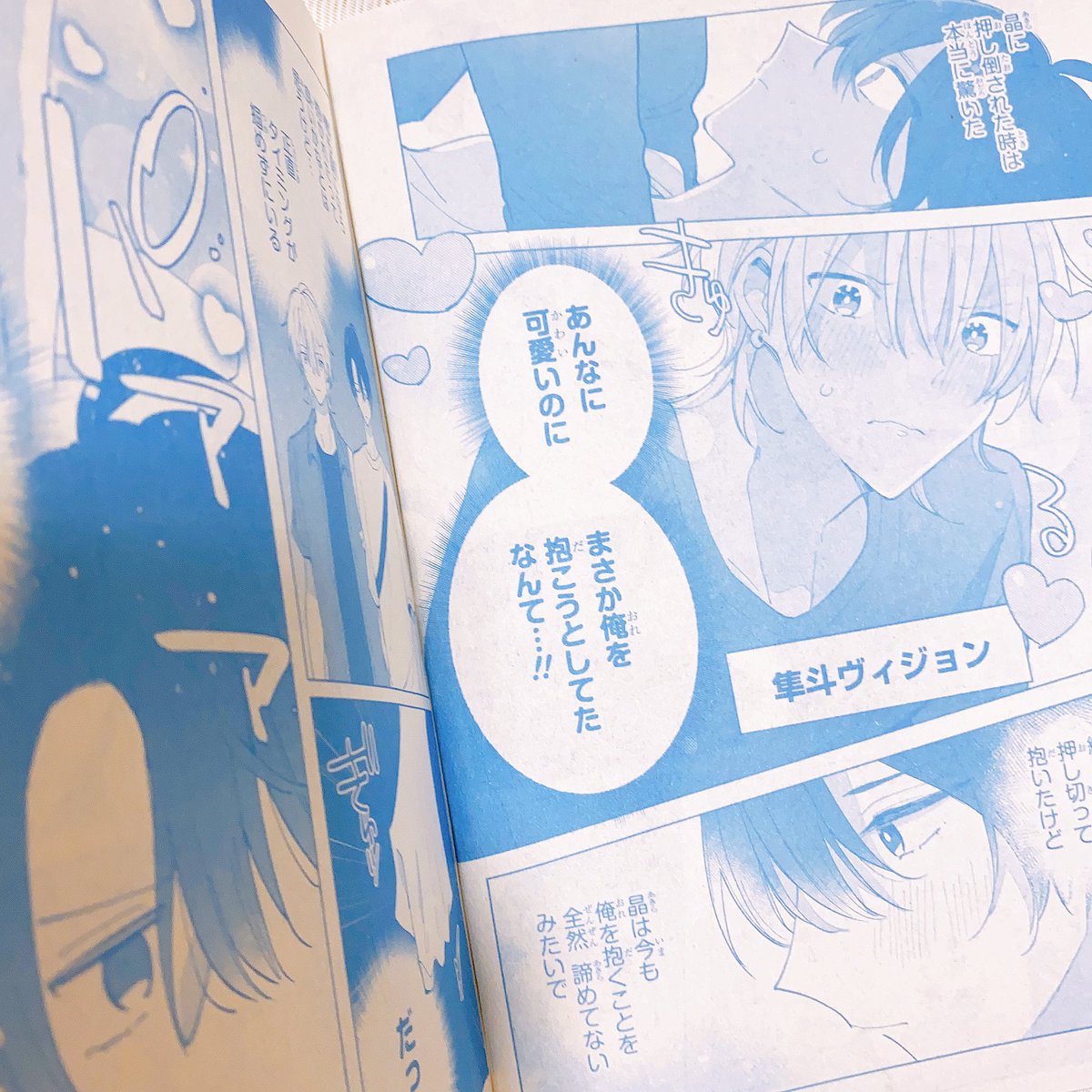 8/30発売のエメラルド夏の号に「攻め気なあいつ」2本立てで掲載していただいてます!攻めたい攻×攻めたい受の続きです☞よろしくお願いします!