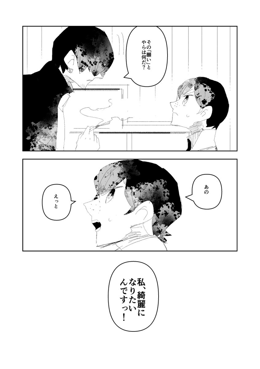 綺麗になりたい女の子の話(1/6)
#漫画が読めるハッシュタグ #マンガが読めるハッシュタグ 