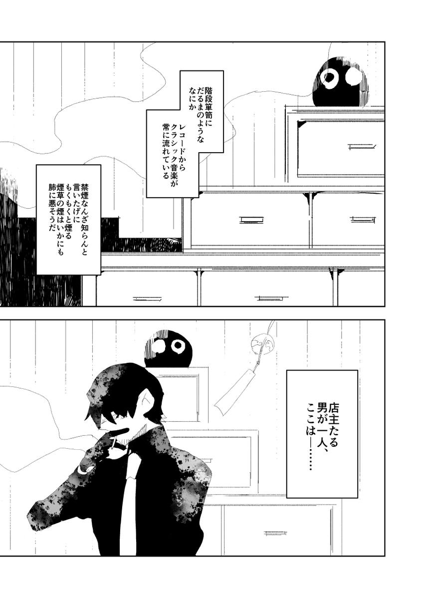 綺麗になりたい女の子の話(1/6)
#漫画が読めるハッシュタグ #マンガが読めるハッシュタグ 