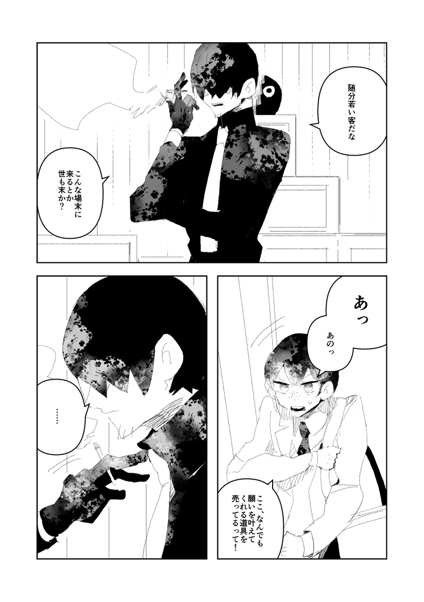 綺麗になりたい女の子の話(1/6)
#漫画が読めるハッシュタグ #マンガが読めるハッシュタグ 