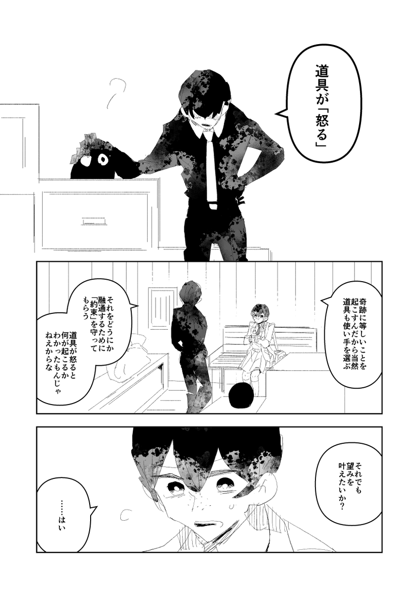 綺麗になりたい女の子の話(2/6) 