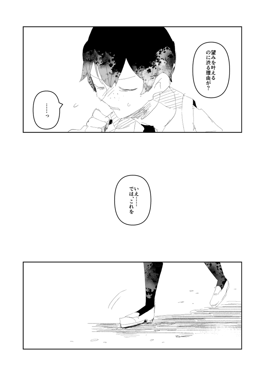 綺麗になりたい女の子の話(3/6) 