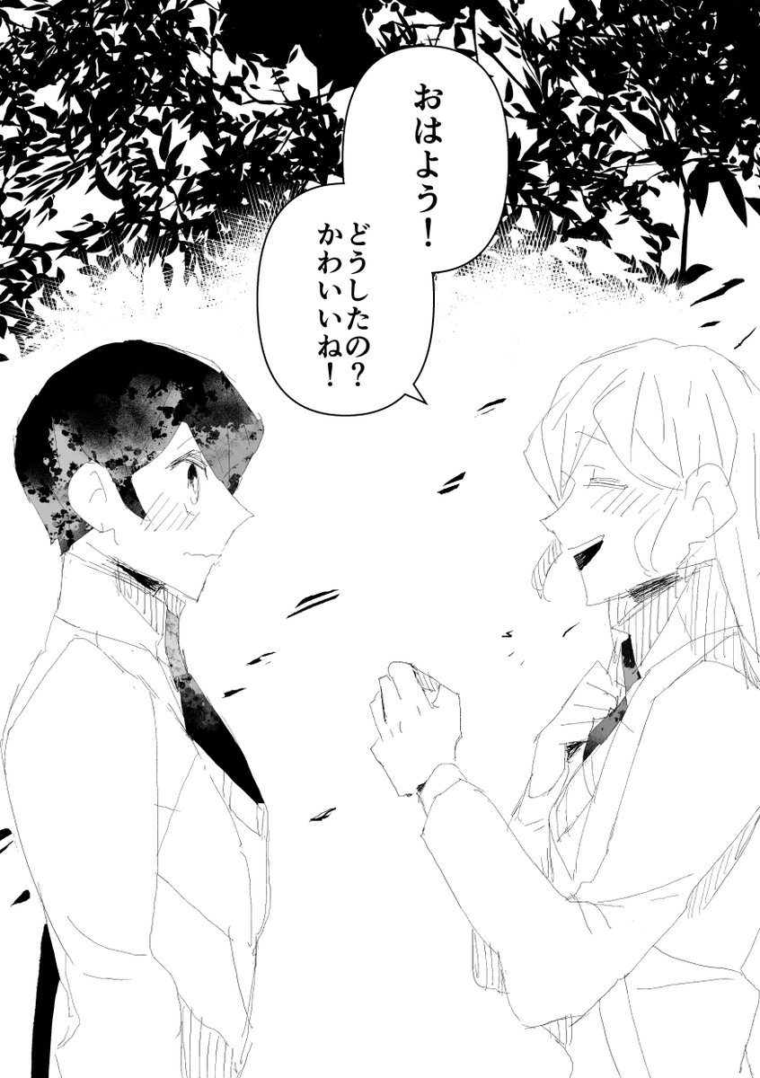 綺麗になりたい女の子の話(3/6) 
