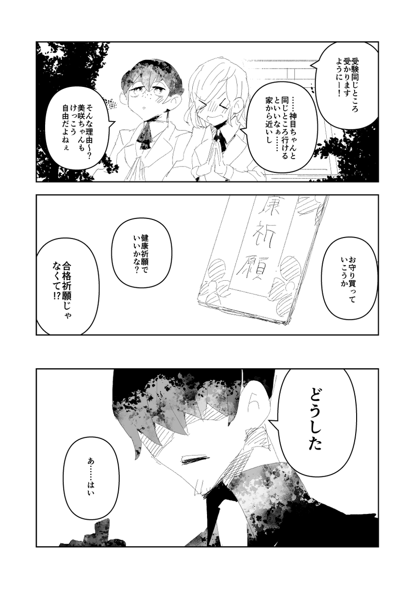 綺麗になりたい女の子の話(5/6) 