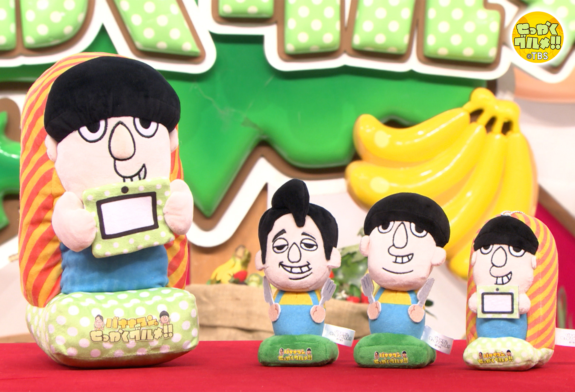 🍌バナナマンのせっかくグルメ！！🍌公式🍌 on X: 